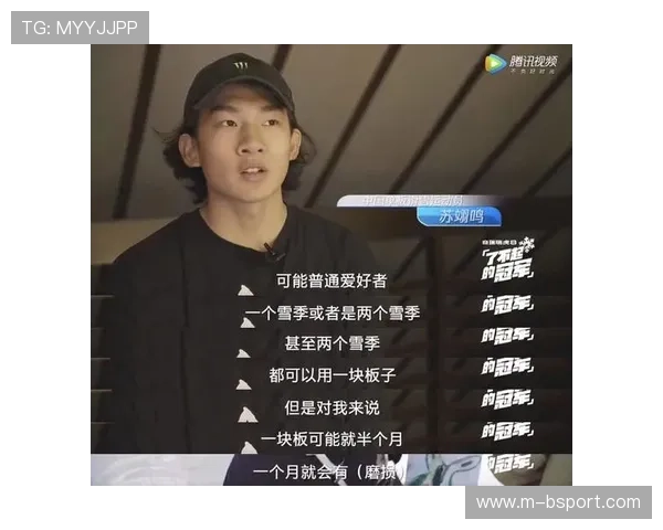 苏翊鸣谈最后一跳反超:压力下专注做好自己